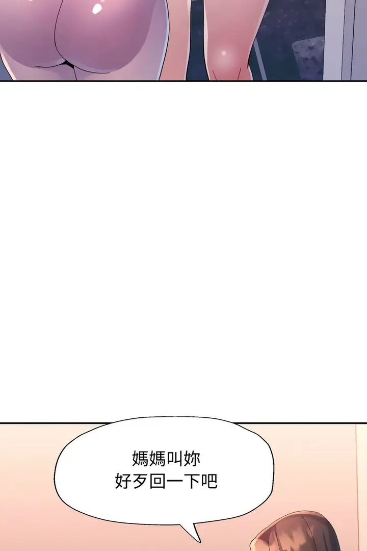 漫画《特别课程》第15话第29张图