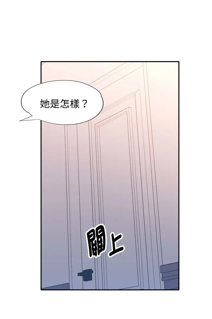 漫画《特别课程》第15话第32张图