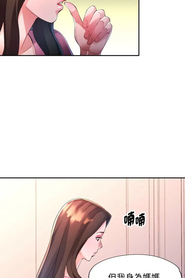 漫画《特别课程》第15话第35张图