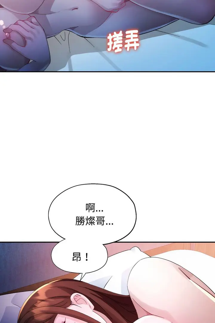 漫画《特别课程》第15话第43张图