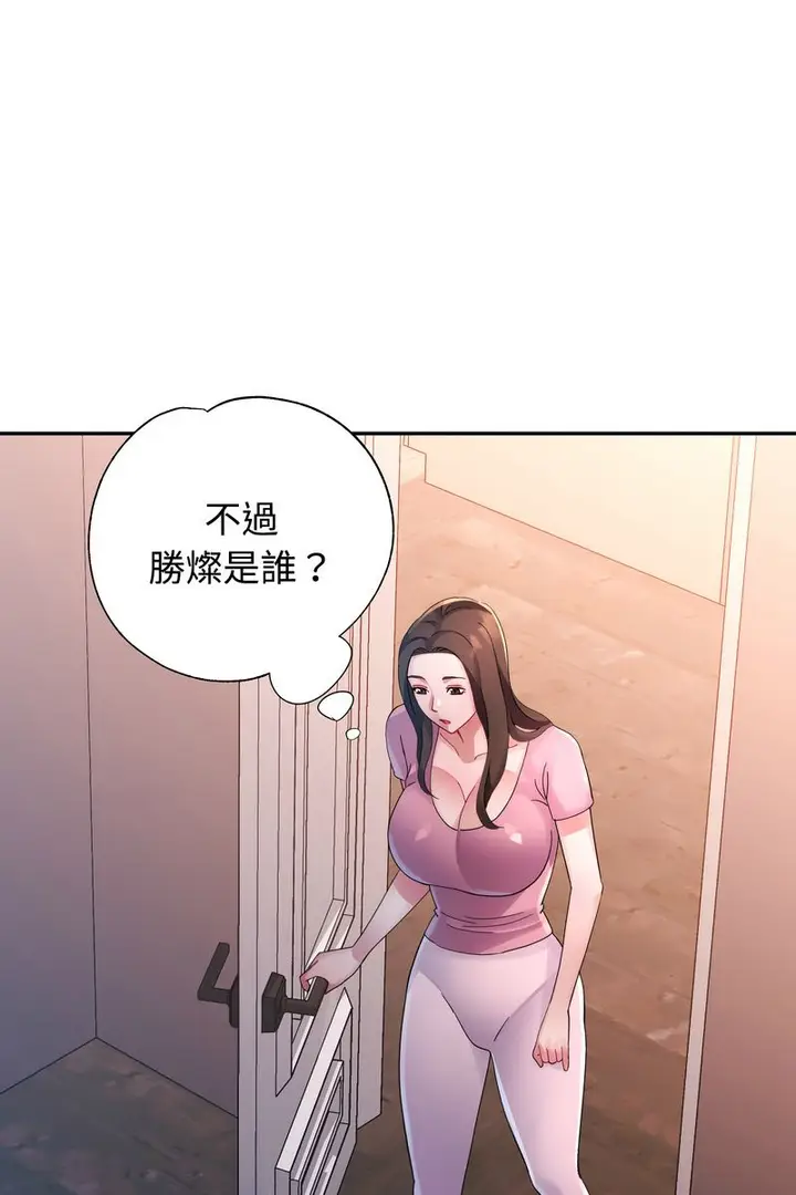 漫画《特别课程》第15话第49张图