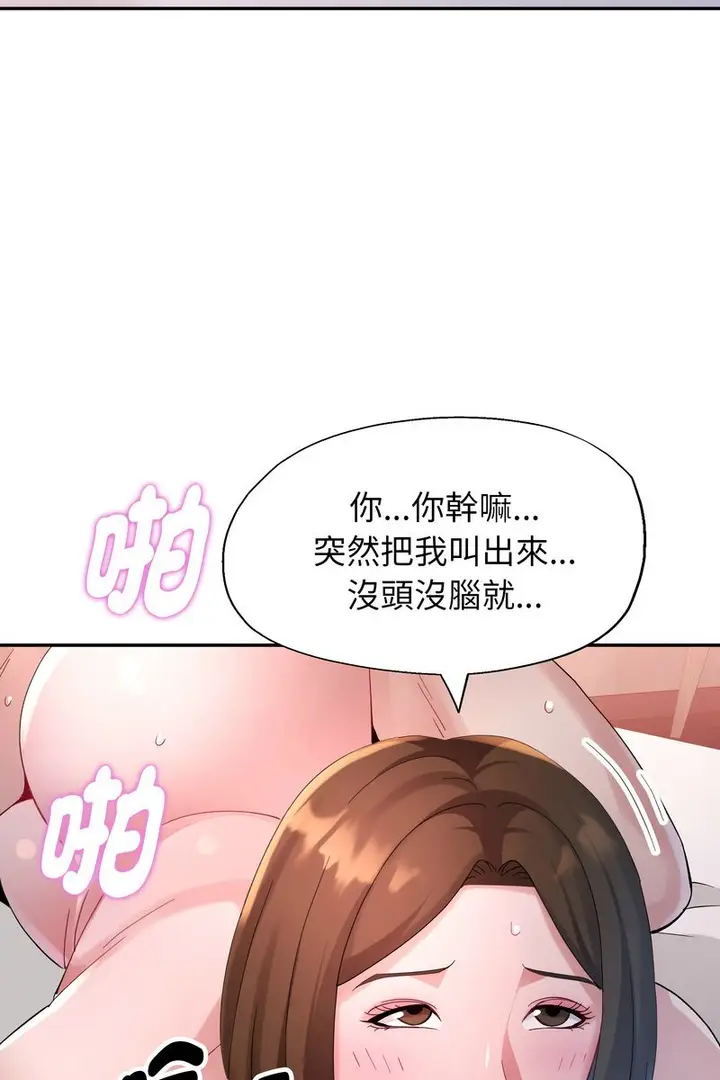 漫画《特别课程》第15话第62张图
