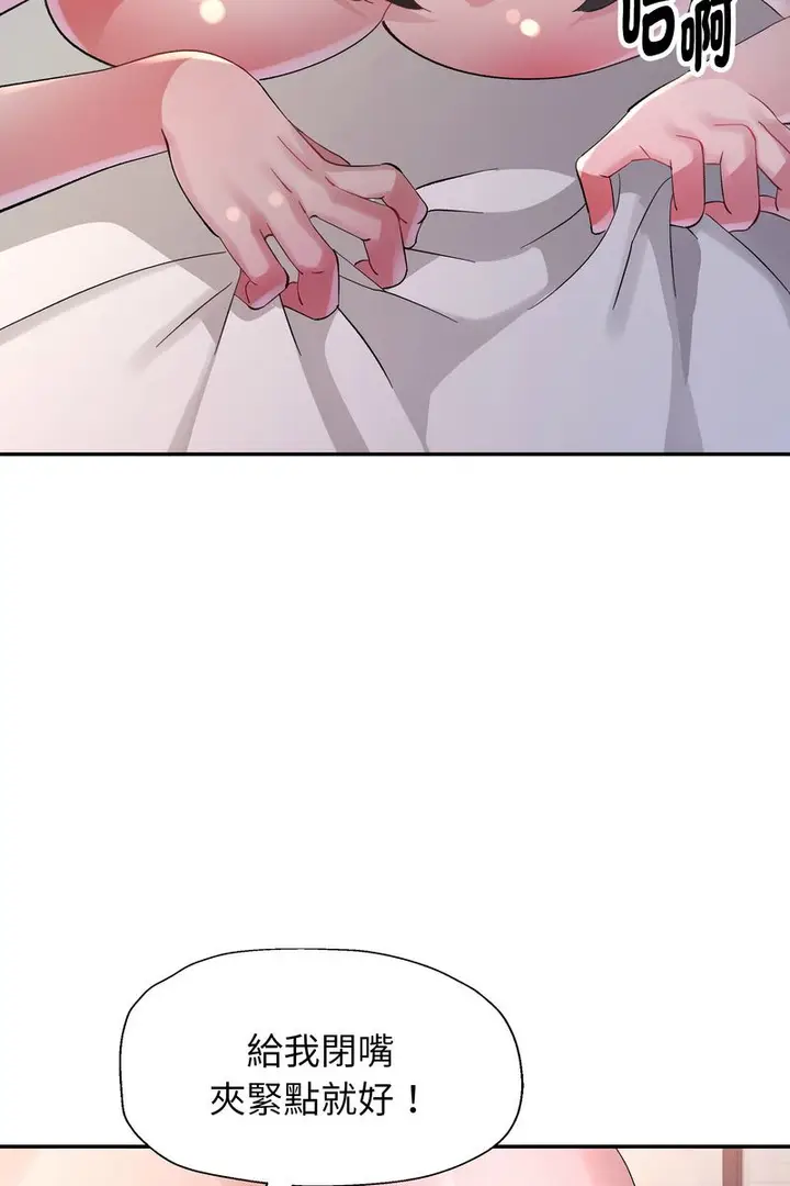 漫画《特别课程》第15话第64张图