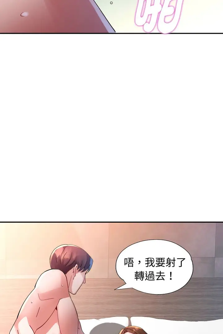 漫画《特别课程》第15话第67张图