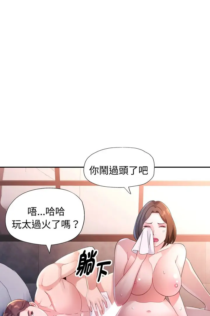 漫画《特别课程》第15话第74张图