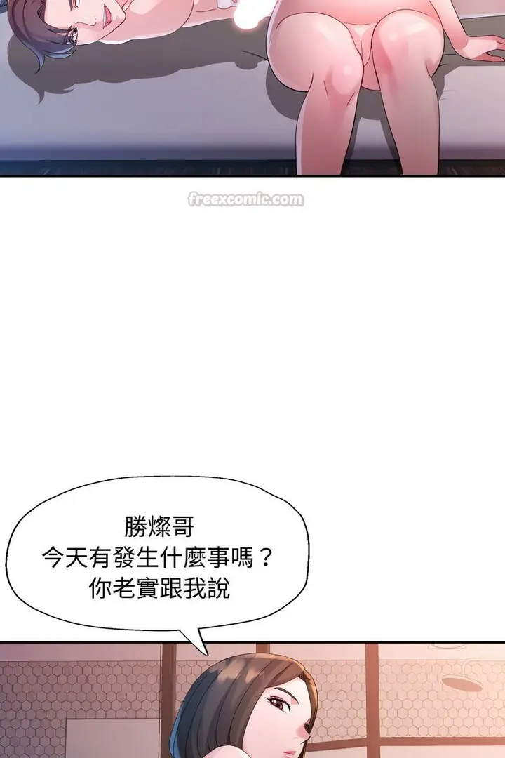 漫画《特别课程》第15话第75张图