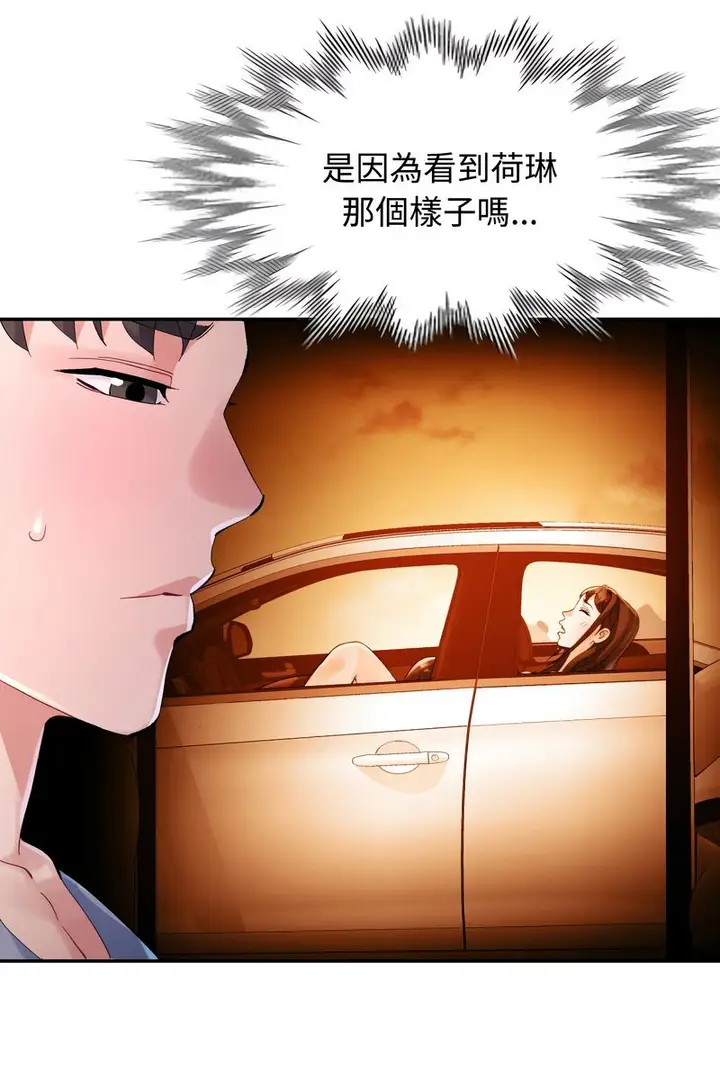 漫画《特别课程》第15话第82张图