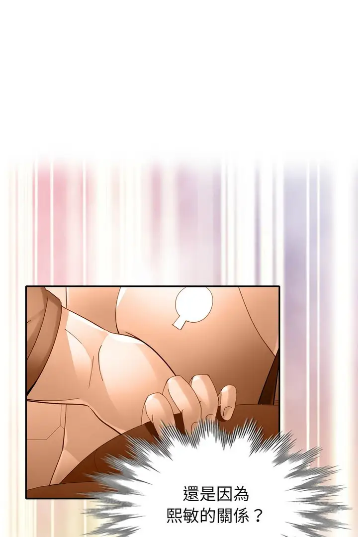 漫画《特别课程》第15话第83张图