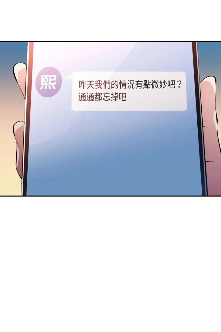漫画《特别课程》第15话第93张图