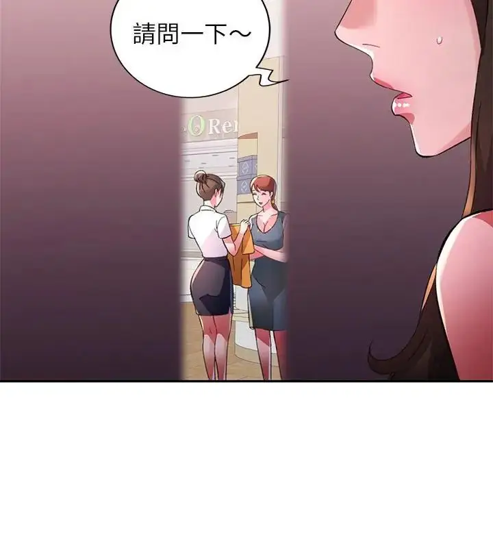 漫画《特别课程》第16话第100张图