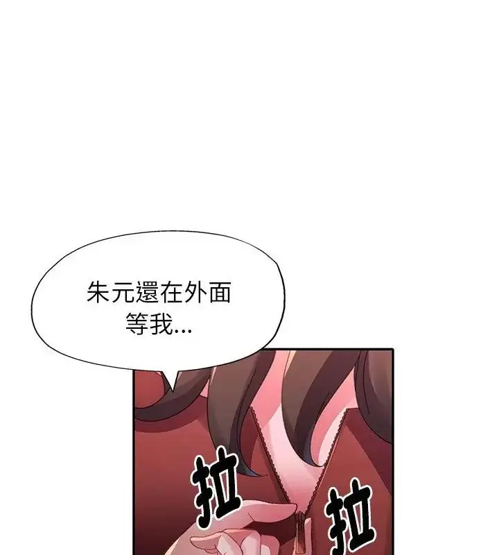 漫画《特别课程》第16话第103张图