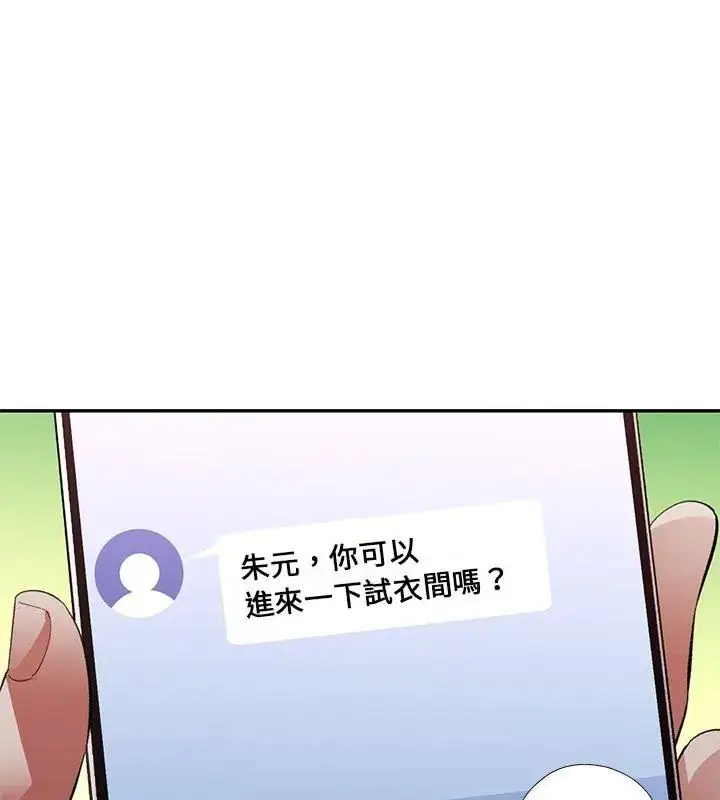 漫画《特别课程》第16话第112张图