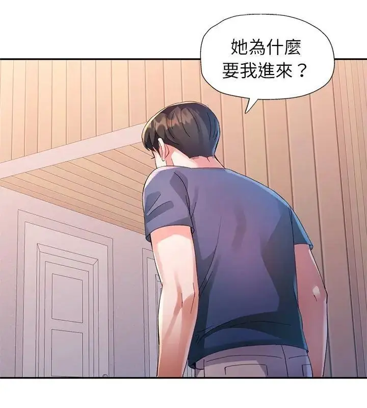 漫画《特别课程》第16话第114张图