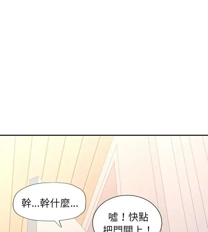 漫画《特别课程》第16话第121张图