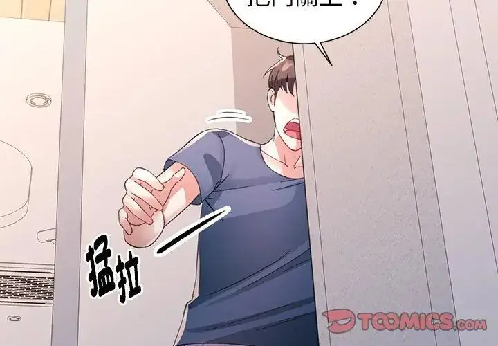 漫画《特别课程》第16话第122张图