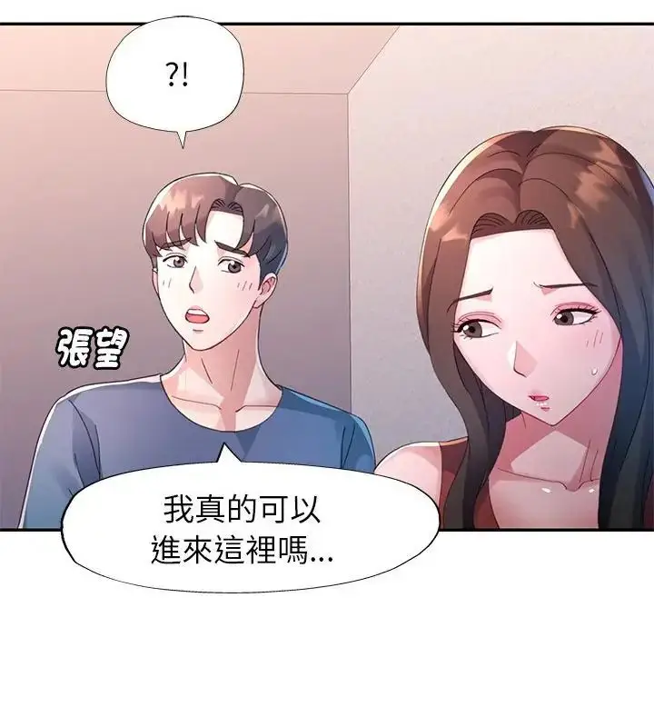 漫画《特别课程》第16话第124张图