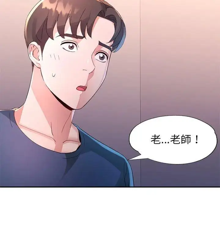 漫画《特别课程》第16话第126张图