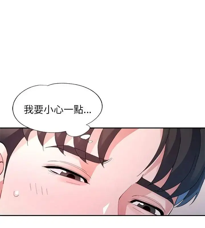 漫画《特别课程》第16话第136张图