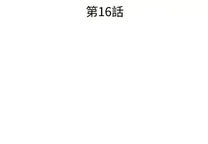 漫画《特别课程》第16话第14张图