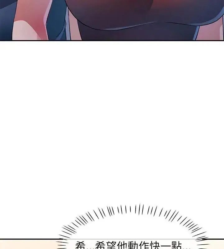 漫画《特别课程》第16话第141张图