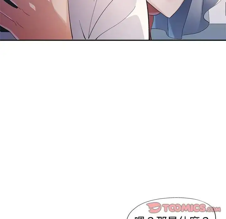 漫画《特别课程》第16话第2张图