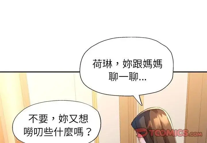 漫画《特别课程》第16话第26张图