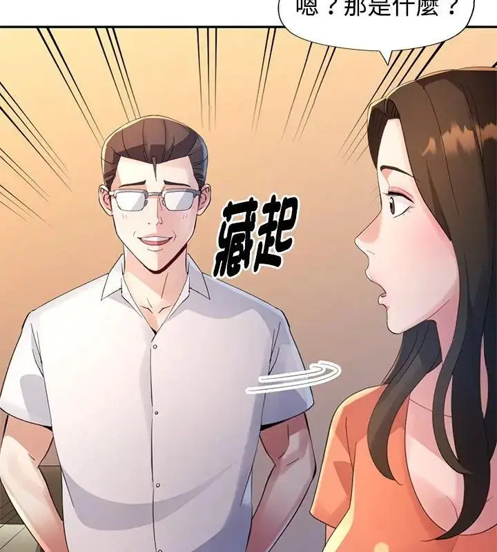漫画《特别课程》第16话第3张图