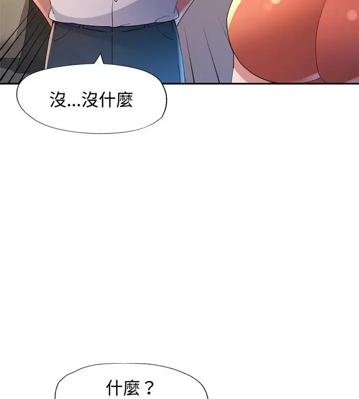 漫画《特别课程》第16话第4张图
