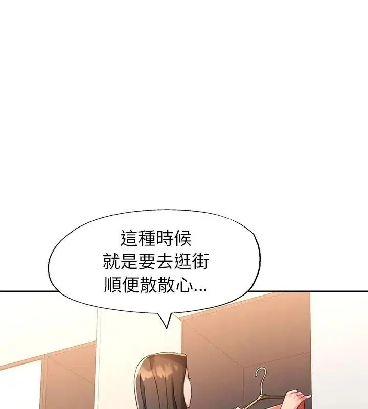 漫画《特别课程》第16话第42张图