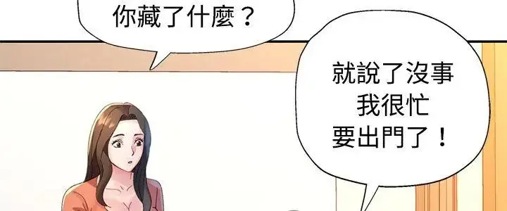 漫画《特别课程》第16话第5张图