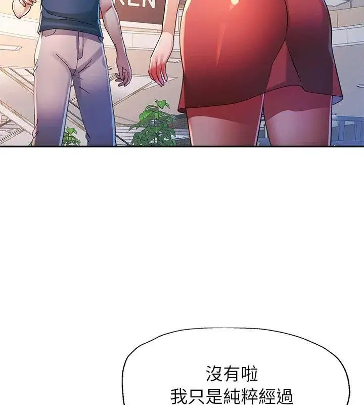 漫画《特别课程》第16话第51张图