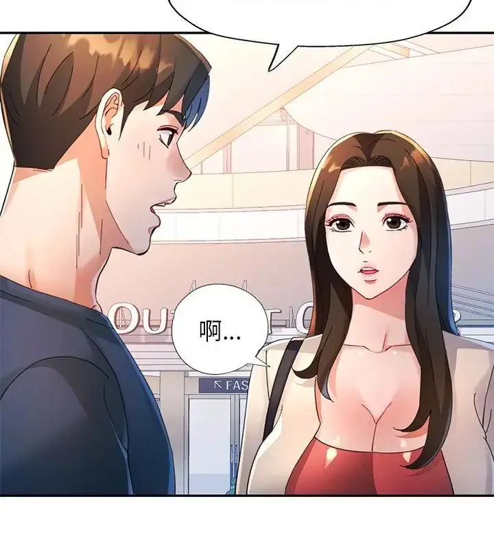 漫画《特别课程》第16话第52张图