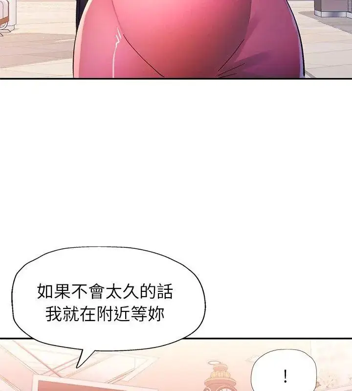 漫画《特别课程》第16话第57张图
