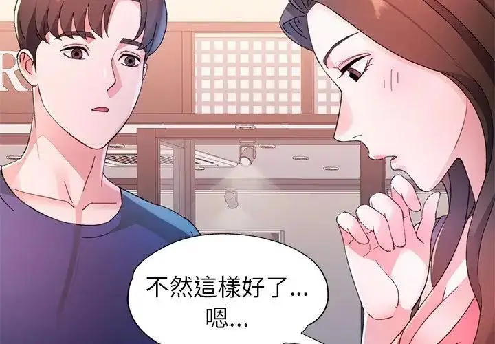 漫画《特别课程》第16话第59张图
