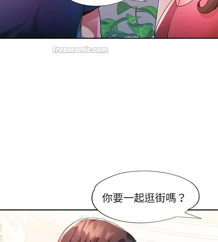 漫画《特别课程》第16话第60张图