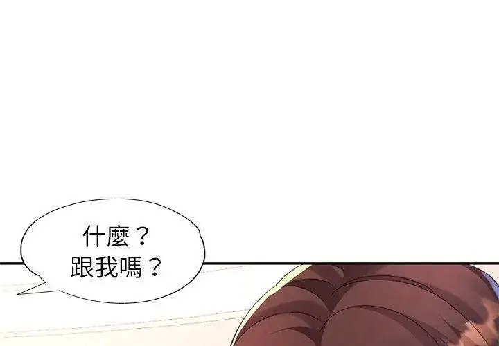 漫画《特别课程》第16话第62张图