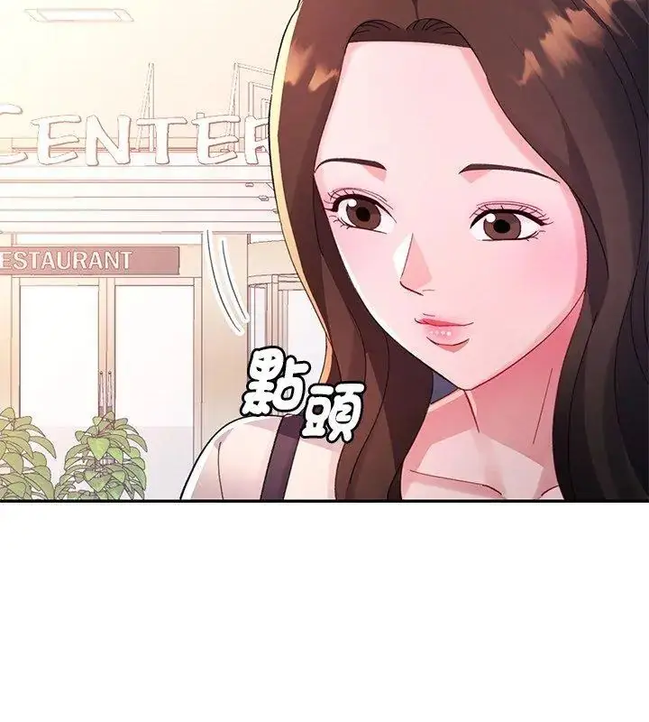 漫画《特别课程》第16话第63张图