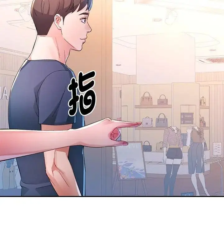 漫画《特别课程》第16话第69张图