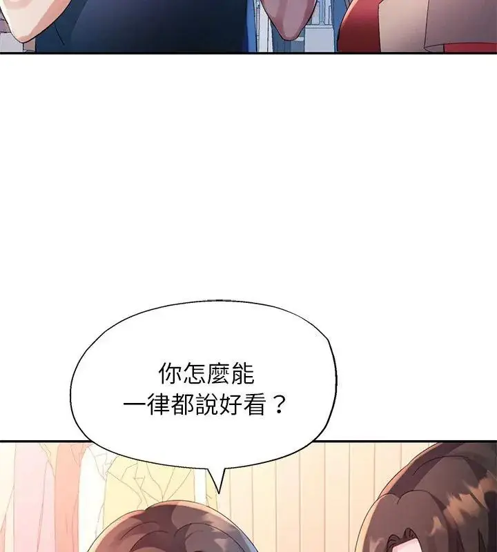 漫画《特别课程》第16话第78张图