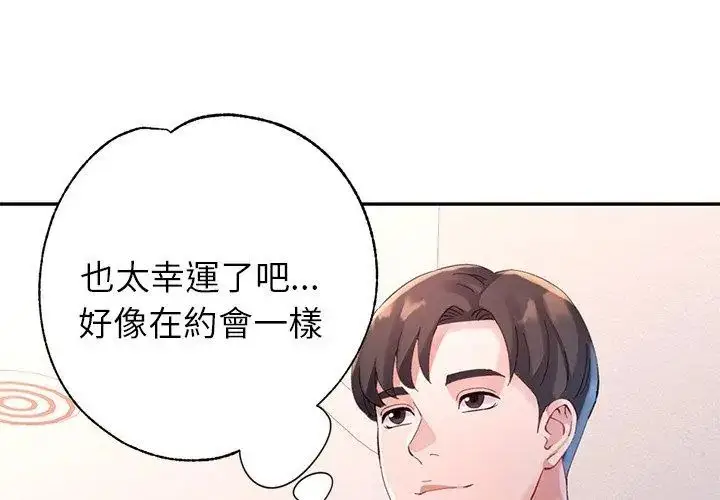 漫画《特别课程》第16话第83张图