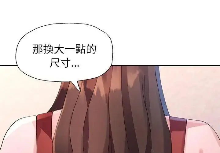 漫画《特别课程》第16话第89张图