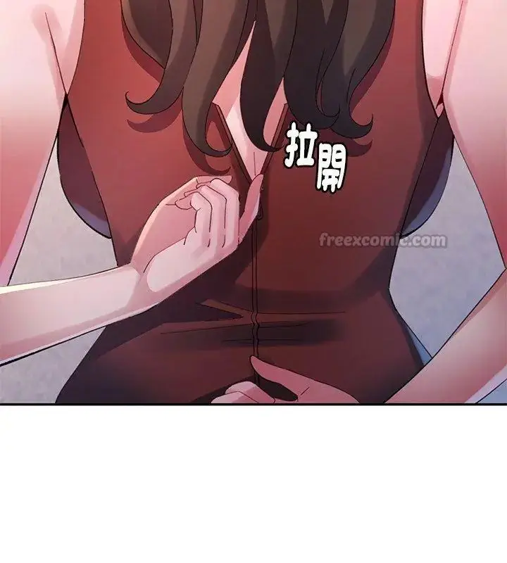 漫画《特别课程》第16话第90张图