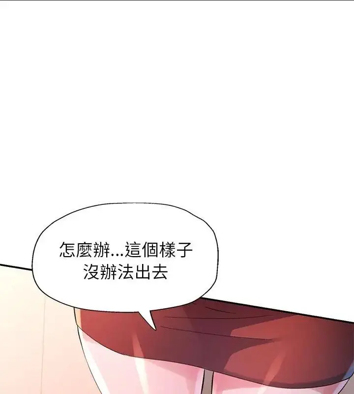 漫画《特别课程》第16话第93张图