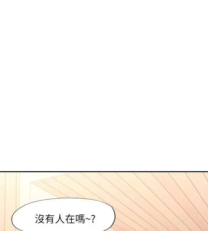 漫画《特别课程》第16话第97张图