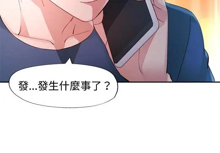 漫画《特别课程》第17话第101张图