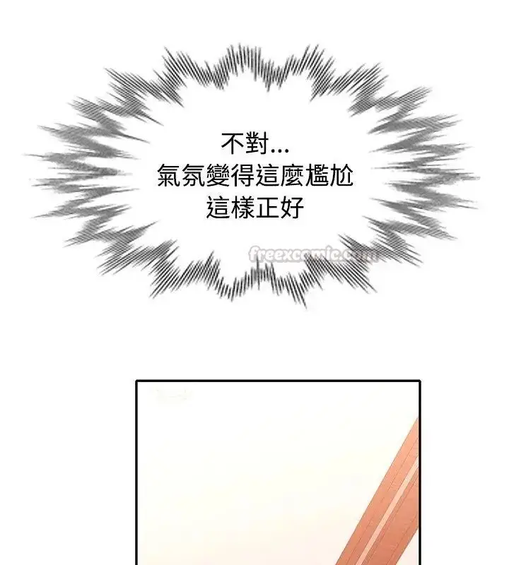 漫画《特别课程》第17话第105张图