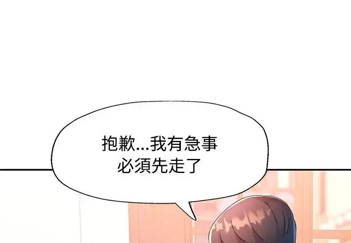 漫画《特别课程》第17话第107张图