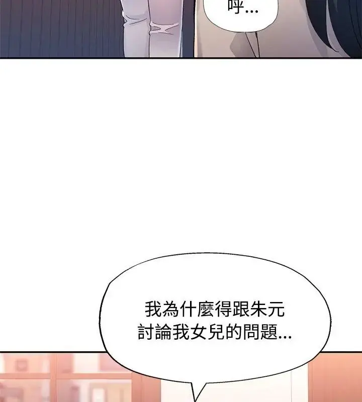 漫画《特别课程》第17话第111张图