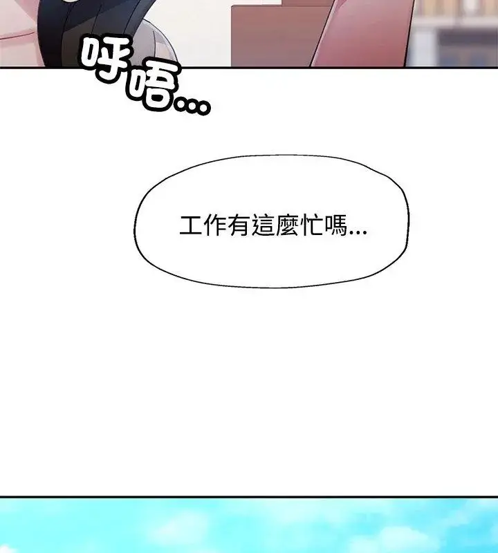 漫画《特别课程》第17话第114张图