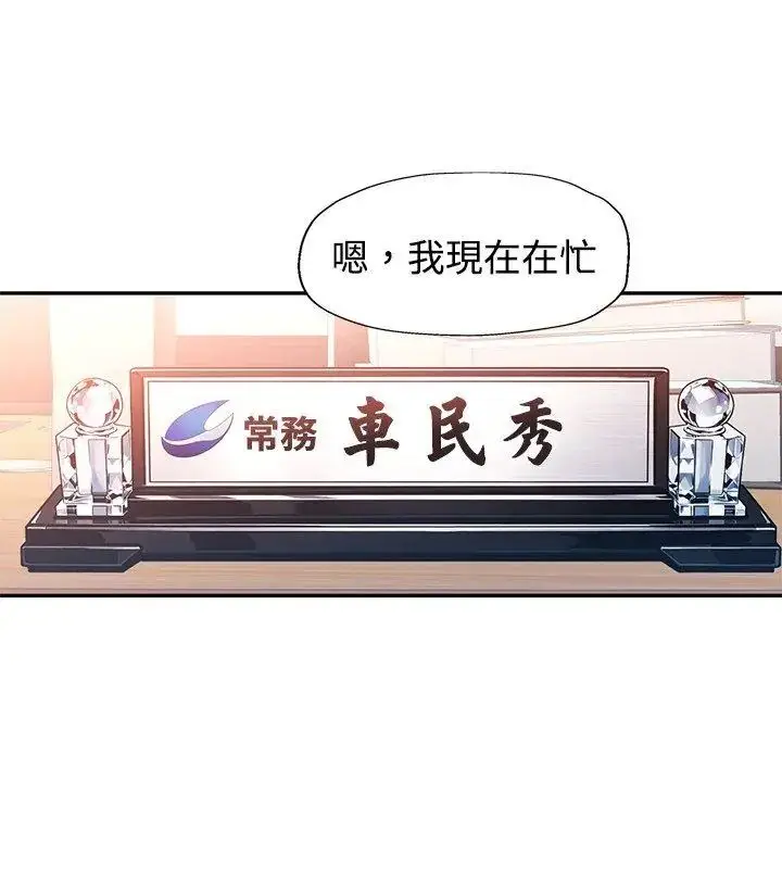 漫画《特别课程》第17话第117张图